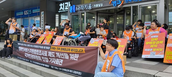 전국장애인차별철폐연대 등 64개 단체가 모인 