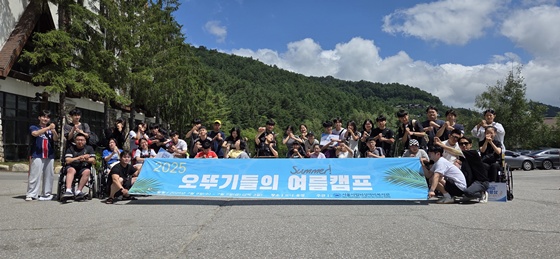 ¼¿ï½Ã¸³³ú¼º¸¶ºñº¹Áö°üÀº Áö³ 9ÀϺÎÅÍ 11ÀϱîÁö 2¹Ú 3Àϰ£ °¿øµµ Æòâ ÀÏ´ë¿¡¼ ¡®2025³â ¿À¶Ñ±âµéÀÇ ¿©¸§Ä·ÇÁ¡¯¸¦ ÁøÇàÇß´Ù. ©¼¿ï½Ã¸³³ú¼º¸¶ºñº¹Áö°ü