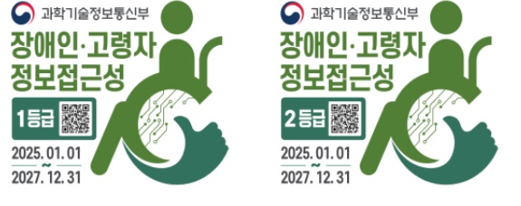 정부가 장애인 등 디지털 취약계층을 위해 '장벽없는 무인정보단말기(키오스크)' 등급제를 도입한다.ⓒ과학기술정보통신부 