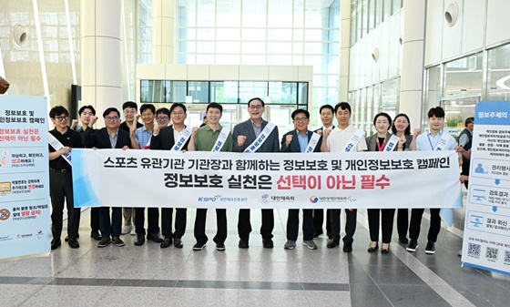 ´ëÇѹα¹ ´ëÇ¥ üÀ°´ÜüÀÎ ´ëÇÑÀå¾ÖÀÎüÀ°È¸, ´ëÇÑüÀ°È¸, ±¹¹ÎüÀ°ÁøÈï°ø´ÜÀº 18ÀÏ ¿Ã¸²ÇÈȸ°ü 1Ãþ¿¡¼ ¡®Ã¼À°´Üü ÇÕµ¿ Á¤º¸º¸È£ ¹× °³ÀÎÁ¤º¸º¸È£ Ä·ÆäÀΡ¯À» ÁøÇàÇß´Ù. ©´ëÇÑÀå¾ÖÀÎüÀ°È¸