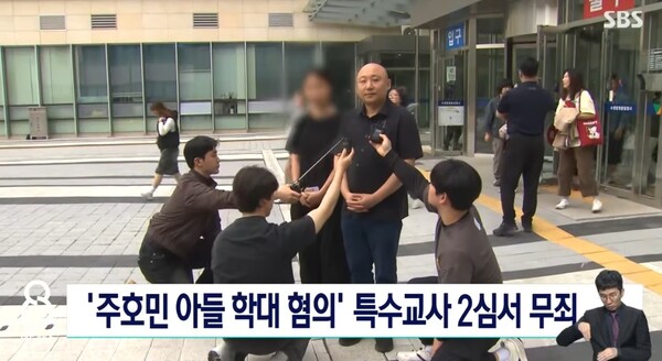 주호민 웹툰작가 아들 학대 혐의를 받던 특수교사가 2심에서 무죄를 선고받았다. ⓒSBS유튜브캡처