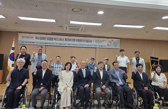 척수장애인 독립 분류의 필요성을 제기한 ‘제2차 척수플러스 포럼’이 지난 11일 서울 여의도 이룸센터에서 개최됐다. ©한국척수장애인협회