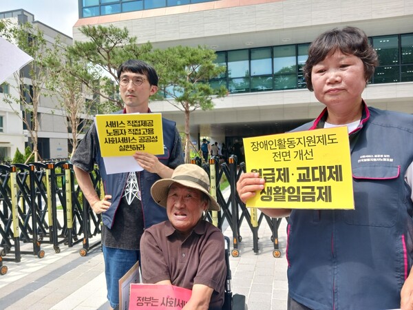 전국활동지원사노동조합(이하 지원사노조)가 1일 국정기획위원회에 사회서비스 직접 운영, 월급제 도입 등 활동지원사 노동권을 위한 장애인활동지원제도 개선 요구안을 제출했다.ⓒ전국활동지원사노동조합