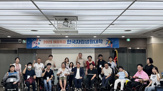 Çѱ¹Àå¾ÖÀÎÀÚ¸³»ýȰ¼¾ÅÍÃÑ¿¬ÇÕȸ´Â 1ÀÏ ¼¿ï ¿©Àǵµ ÀÌ·ë¼¾ÅÍ¿¡¼ ¡®2025³âµµ ¿©¸§Æ¯°:Çѱ¹ÀÚ¸³»ýȰ´ëÇÐ ÀÔÇнġ¯À» °³ÃÖÇß´Ù. ©Çѱ¹Àå¾ÖÀÎÀÚ¸³»ýȰ¼¾ÅÍÃÑ¿¬ÇÕȸ