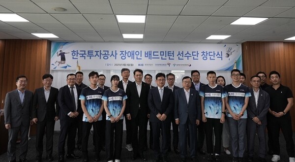 서울특별시장애인체육회와 한국투자공사는 지난 4일 한국투자공사 대회의실에서 창단식과 함께 연고지 협약을 체결했다. ©서울특별시장애인체육회