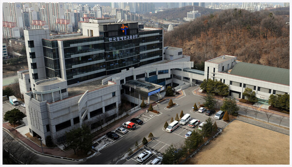 한국장애인고용공단 전경. ⓒ한국장애인고용공단