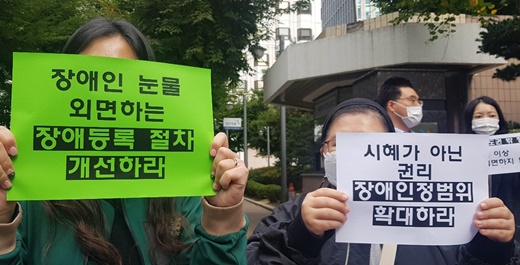 ‘장애인 눈물 외면하는 장애등록 절차 개선하라’ 손피켓을 든 모습. ⓒ에이블뉴스DB
