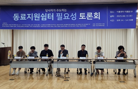 후견신탁연구센터는 13일 오후 2시 서울 여의도 이룸센터에서 ‘당사자가 주도하는 동료지원쉼터 토론회’를 개최했다. ©에이블뉴스
