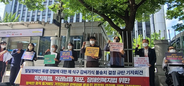 장애우권익문제연구소가 20일 서울 서대문구에 위치한 경찰청 앞에서 기자회견을 갖고, 발달장애인을 폭행한 경찰에 대한 불송치 결정을 규탄하며, 검찰이 해당 사건을 직접 수사하도록 이의신청을 제기했던 모습. ⓒ에이블뉴스 DB