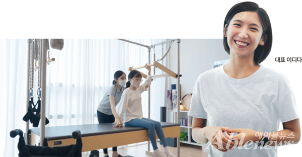 “뇌병변장애가 있어요. 안전하게 운동하는 방법이 있을까요?”.©이디다