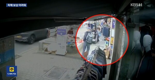 의료용 스쿠터 사고를 보도한 KBS 보도 내용. 70대 노인이 탄 의료용 전동스쿠터가 좁은 인도 위로 달리다가 상점에서 나오던 비장애인 보행자와 부딪혔다는 내용이다.ⓒKBS방송캡쳐