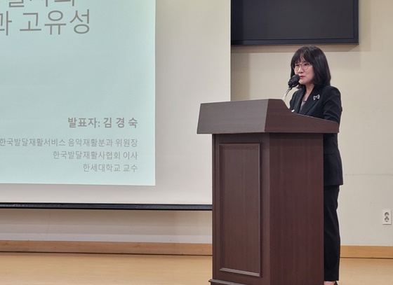 20일 오전 10시 국회의원회관에서 개최된 ‘발달장애 국가책임제 실현을 위한 조건 : 발달재활사 국가자격 도입을 위한 토론회’에서 발제하는 한세대학교 김경숙 교수. ©에이블뉴스