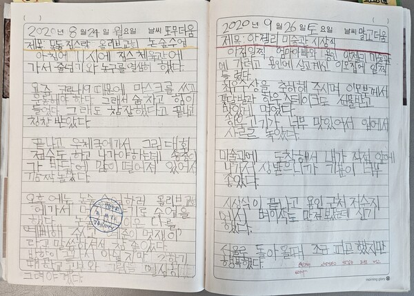 담임 선생님께서도 방학기간 하루도 빠짐없이 써온 30장의 일기와 글씨체에 놀나는 눈치셨다. ©장윤경