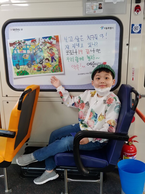 코로나 19 캠페인 광고모델이 된 후 버스에 탑승해 기념사진을 찍던 순간. ©장윤경