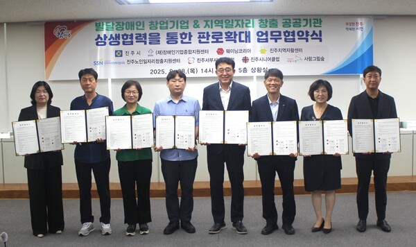 장애인기업종합지원센터가 운영하는 발달장애인 특화사업장 ‘진주 가치만드소’가 지난 28일 발달장애인 가족 기업의 생산품 판로 확대를 위해 7개 지역 민·관 단체와 다자간 업무협약을 체결했다.ⓒ장애인기업종합지원센터