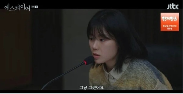 피고 문정혜 증인신문. ⓒjtbc