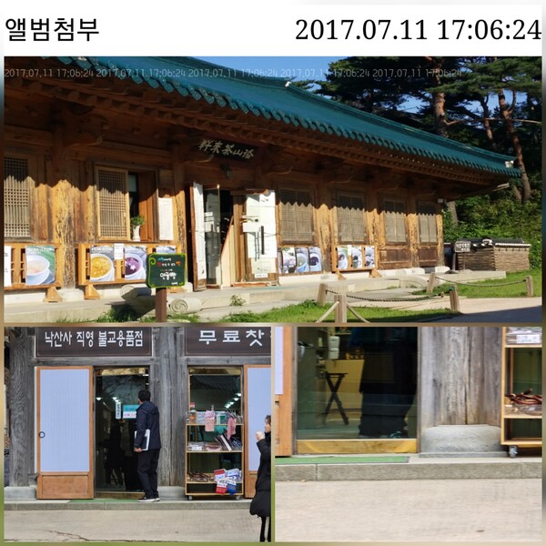 낙산사 찻집, 2017년 민원 이후에도 남은 문턱. ©하석미