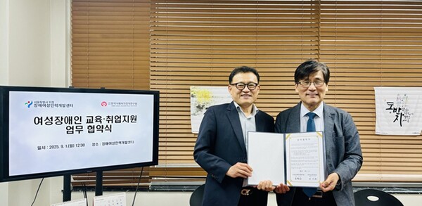 서울시장애여성인력개발센터와 한국사회복지정책연구원이 지난 1일 상호협약을 맺고 발달행정보조사 자격취득 교육에도 돌입했다. ©한국사회복지정책연구원
