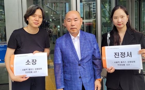 ‘서울역 홈리스 강제입원 인권침해 사건 손해배상 청구 소송 소장과 인권위 진정서. ©에이블뉴스