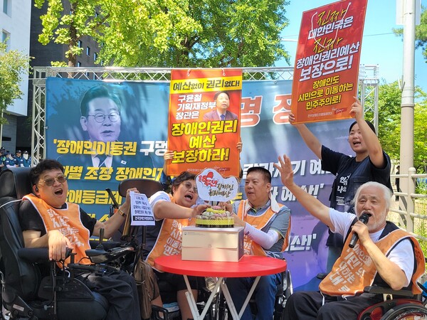 전국장애인차별철폐연대(전장연)가 5일 서울 여의도 이룸센터 앞에서 총 728조의 이재명정부 내년도 예산안에 대해 "장애인이동권 구멍난 예산", "장애등급제 가짜 폐지를 세습하는 가짜예산"이라고 비판하며 12월까지 예산 투쟁을 이어간다ⓒ전국장애인차별철폐연대