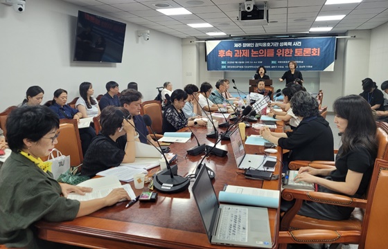 제주장애인권익옹호기관 성폭력 사건 공동대책위원회가 8일 오후 2시 ‘제주 장애인 권익옹호기관 성폭력 사건 후속 과제 논의를 위한 토론회’를 개최했다. ©에이블뉴스