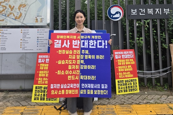 ‘2급 언어재활사 국가시험’ 응시자격. ⓒ한국보건의료인국가시험원 홈페이지