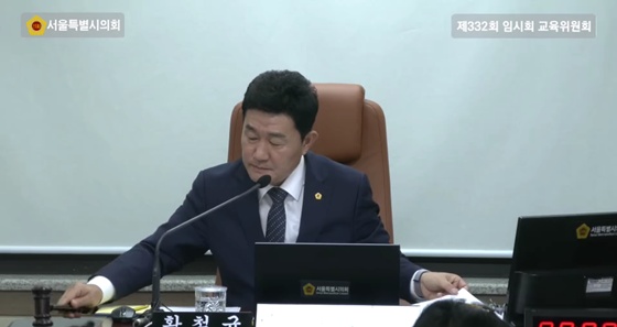 서울시의회 교육위원회는 9일 오전 상임위원회를 열고 서울시교육감이 제출한 '공유재산 관리계획안'을 원안대로 심의하고 의결했다. ©서울특별시의회 회의록