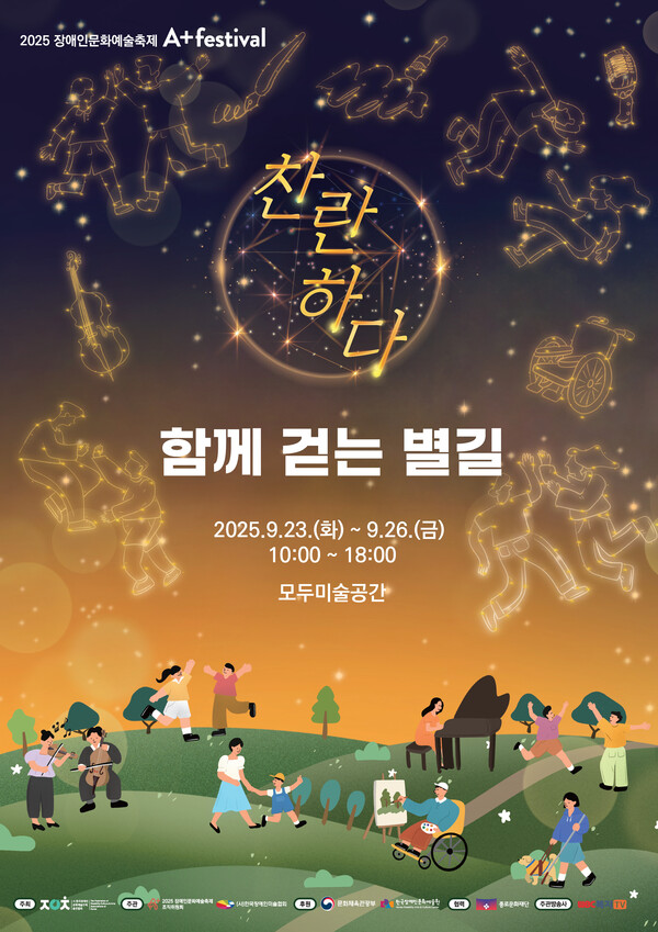 ѱι̼ȸ 2025  ȭ(A+ Fastival) ȯ  23Ϻ 26ϱ ι̼ Բ ȴ  Ѵ.ѱι̼ȸ