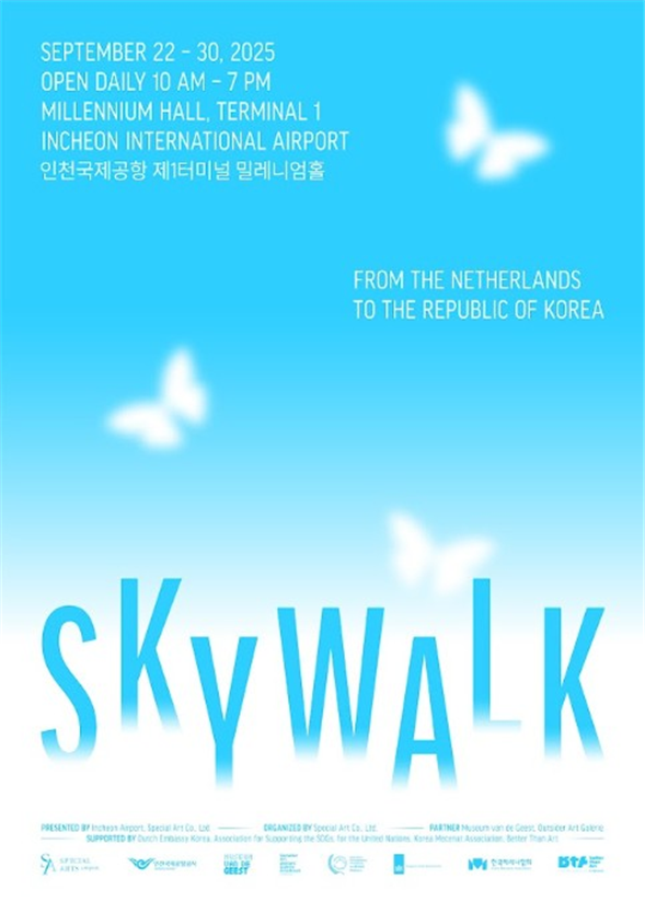 ȾƮ  22Ϻ 30ϱ õ 1͹̳(зϾȦ) SKY WALK ۷ι ֿ  Ѵ.ϽȾƮ