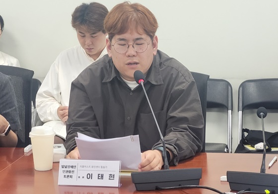 10일 오후 2시 서울 여의도 국회의원회관에서 개최된 ‘발달장애인 인권증진 토론회’에서 토론하는 피플퍼스터 광진센터 이태현 활동가. ©에이블뉴스