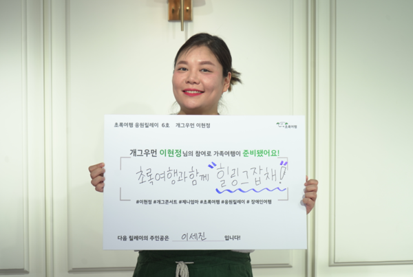 ׿  11  ǥ ȸ α׷ 'ʷϿ'  ķο  ° ڷ ϸ,  ο     ޽ ߴ.ϱ׸Ʈ