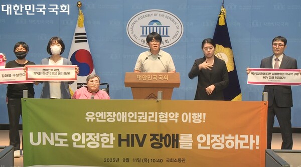 공익인권법재단 공감, 장애인차별금지추진연대 등 12개 단체로 구성된 HIV장애인정을위한전국연대(이하 연대)가 11일 국회 소통관에서 기자회견을 갖고, HIV 감염인의 장애 인정을 촉구했다.ⓒ국회방송