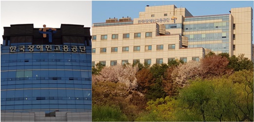 장애인의무고용제를 실시하는 기관인 한국장애인고용공단. ⓒ이원무