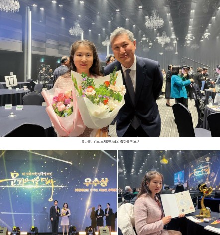 대한민국장애인문화예술대상 시상식에서. ⓒ김민주