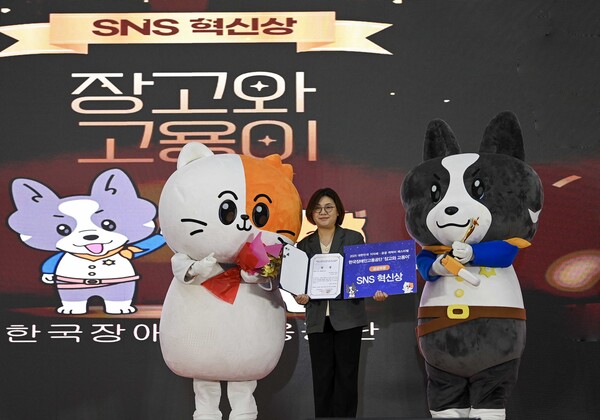 한국장애인고용공단이 ‘2025 대한민국 지자체·공공 캐릭터 페스티벌’ 공공부문에서 대표 캐릭터 ‘장고와 고용이’가 SNS 혁신상을 수상했다고 15일 밝혔다.ⓒ한국장애인고용공단