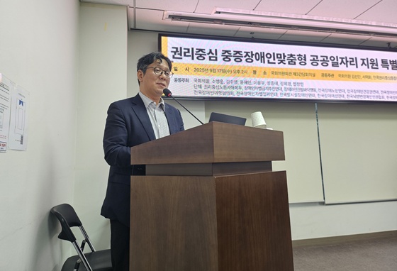 17일 서울 여의도 국회의원회관에서 개최된 ‘권리중심 중증장애인 맞춤형 공공일자리 지원 특별법 정책토론회’에서 발제하는 중부대학교 김기룡 교수. ©전국권리중심중증장애인맞춤형공공일자리협회