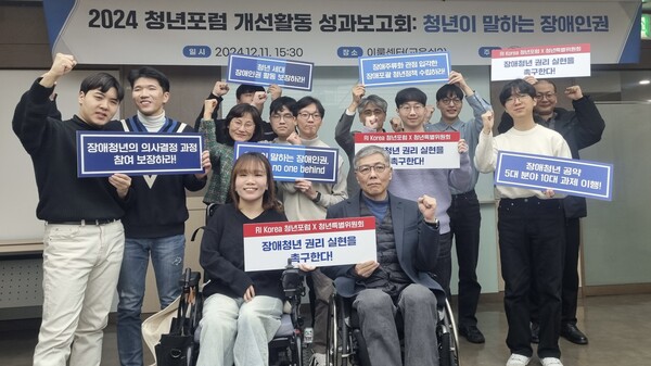 지난해 장애청년 권리 실현을 위한 촉구 결의문 발표 모습.ⓒ한국장애인재활협회