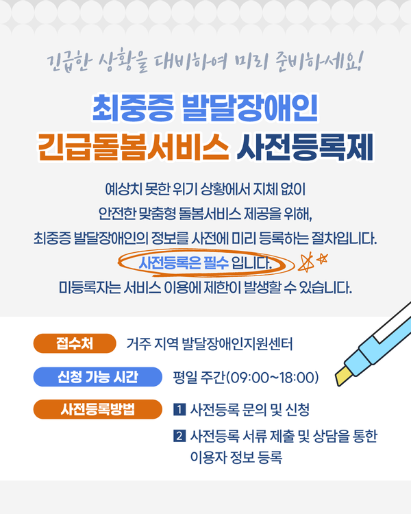 보건복지부와 한국장애인개발원이 대구광역시, 경상북도와 ‘최중증 발달장애인 긴급돌봄 시범사업’을 시작했다.ⓒ한국장애인개발원