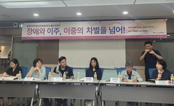 장애와이주민권리보장네트워크는 23일 오후 3시 서울 여의도 이룸센터에서 ‘장애와 이주, 이중의 차별을 넘어’ 토론회를 개최했다. ©에이블뉴스