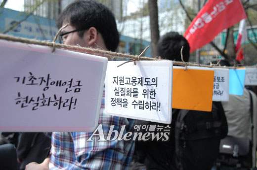 ”장애인연금