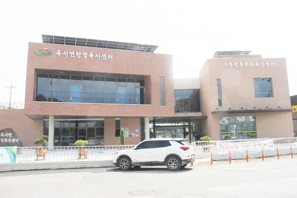 옥서면행정복지센터 전경. ©박종태