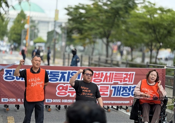 한국장애인자립생활센터총연합회는 1일 서울 여의도 이룸센터 정문 앞에서 ‘장애인활동지원 지방세특례 영구법 개정촉구’를 위한 기자회견을 개최했다. ©한국장애인자립생활센터총연합회