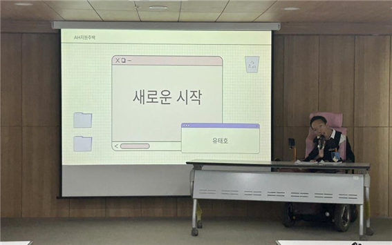 지난 5월 26일 열린 첫 장애인 주거서비스 교육에서 장애인지원주택 입주자 유태호가 당사자 경험을 나누고 있다.ⓒ서울시복지재단