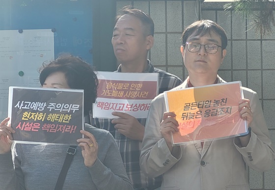 17일 서울남부지방법원 앞에서 개최된 ‘거주시설 내 지적장애인 기도폐쇄 사망사건 손해배상청구소송 항소심 판결 선고 기자회견’에서 피켓을 든 연대단체 활동가들. ©에이블뉴스
