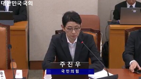 국회 법제사법위원회 소속 주진우 의원이 21일 국회에서 열린 광주고법·지법 등 전국 각급 법원 국정감사에서 질의를 하고 있는 모습. ©국회방송
