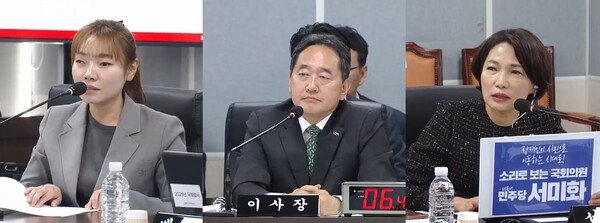 (왼쪽부터)국민의힘 김예지 의원, 국민연금공단 김태현 이사장, 더불어민주당 서미화의원.ⓒ국회방송
