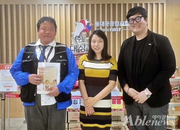 동대문종합사회복지관 서미연 부장님, 당사자로 참여한 박준필님과 함께. ©조형준