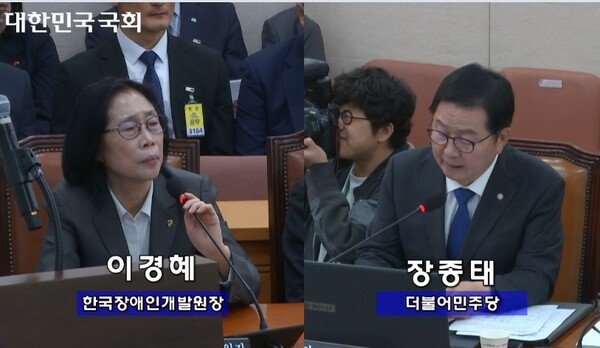 (왼)이경혜 한국장애인개발원장(오)더불어민주당 장종태 의원.ⓒ국회방송