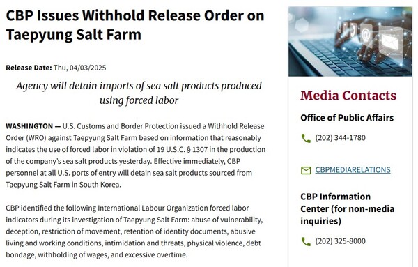 신안군 태평염전이 강제노동을 활용해 천일염을 생산했기에, 미국에서 태평염전 수입을 금지한다는 인도보류명령을 발동한다는 내용의 보도기사. ©미국 관세국경보호청 누리집 화면 캡처