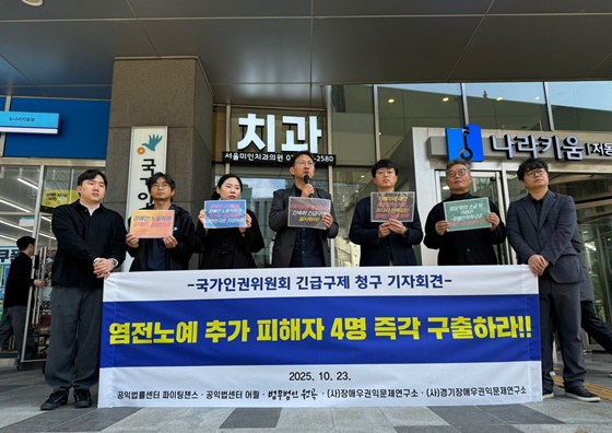 공익법률센터 파이팅챈스와 장애우권익문제연구소 등 5개 단체가 지난 10월 23일 오전 11시 인권위 앞에서 ‘국가인권위원회 긴급구제조치 촉구 기자회견’을 개최한 모습. ©경기장애우권익문제연구소